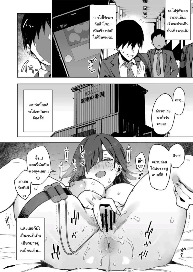 เธอผู้เปลี่ยนนิสัยของผม [Inbou no Teikoku (Indo Curry)] Tsugōnoī Ana Sumizome-San  Convenient Hole Sumizome-San หน้า 31