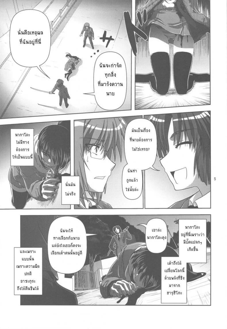 ความลับของเด็กสาว [Circle Credit (Akikan)] Kyonko de Shoushitsu หน้า 4