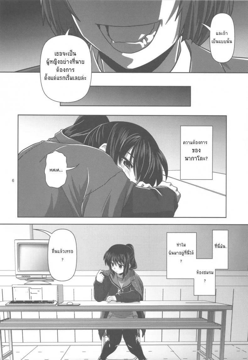 ความลับของเด็กสาว [Circle Credit (Akikan)] Kyonko de Shoushitsu หน้า 5