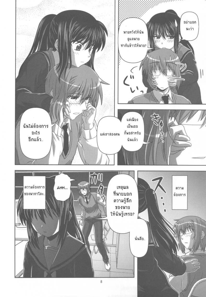 ความลับของเด็กสาว [Circle Credit (Akikan)] Kyonko de Shoushitsu หน้า 7