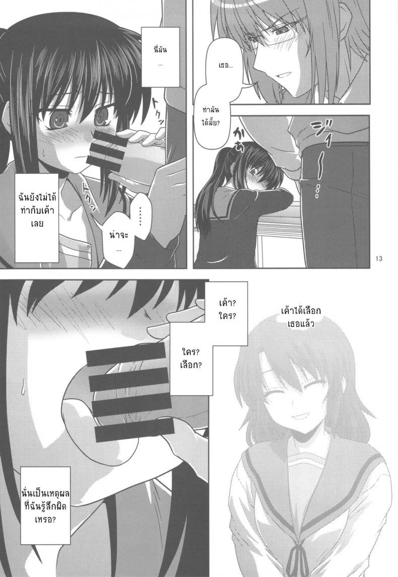 ความลับของเด็กสาว [Circle Credit (Akikan)] Kyonko de Shoushitsu หน้า 12