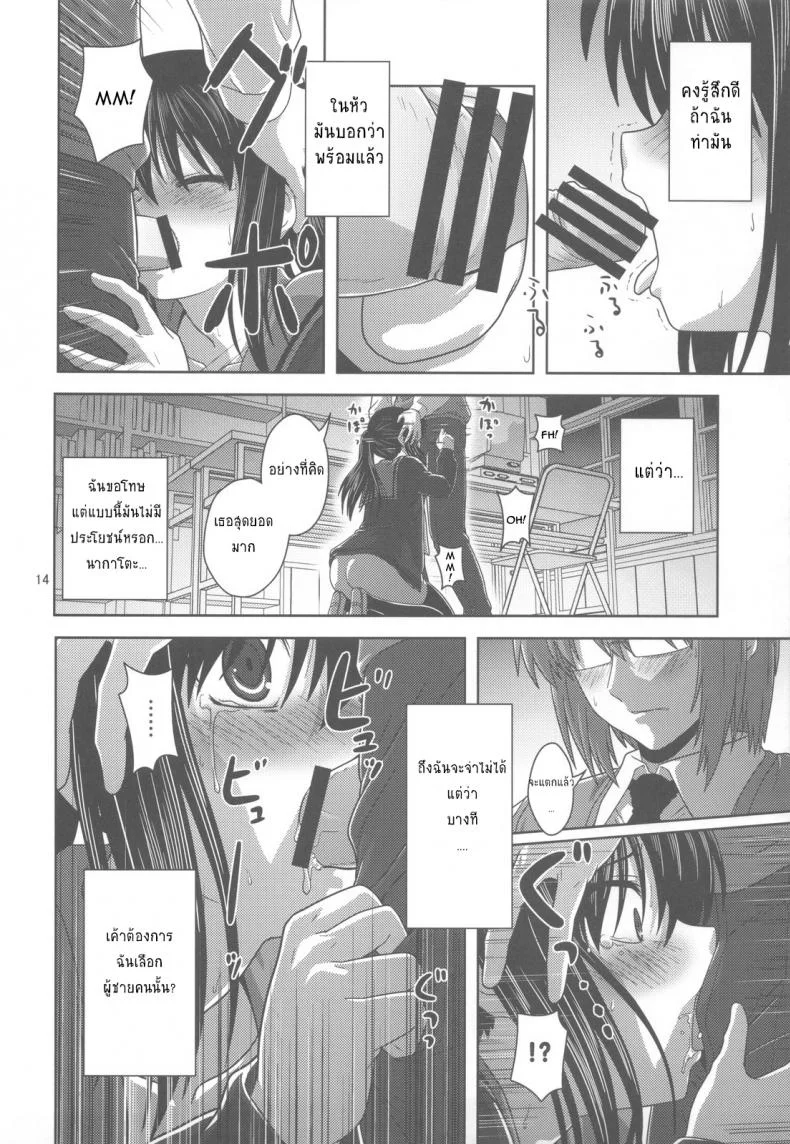 ความลับของเด็กสาว [Circle Credit (Akikan)] Kyonko de Shoushitsu หน้า 13