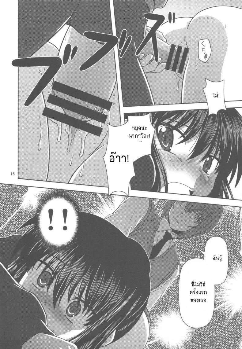 ความลับของเด็กสาว [Circle Credit (Akikan)] Kyonko de Shoushitsu หน้า 15