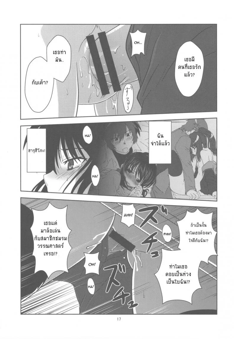 ความลับของเด็กสาว [Circle Credit (Akikan)] Kyonko de Shoushitsu หน้า 16