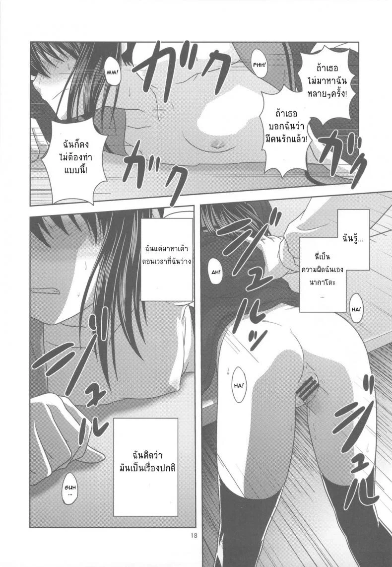 ความลับของเด็กสาว [Circle Credit (Akikan)] Kyonko de Shoushitsu หน้า 17