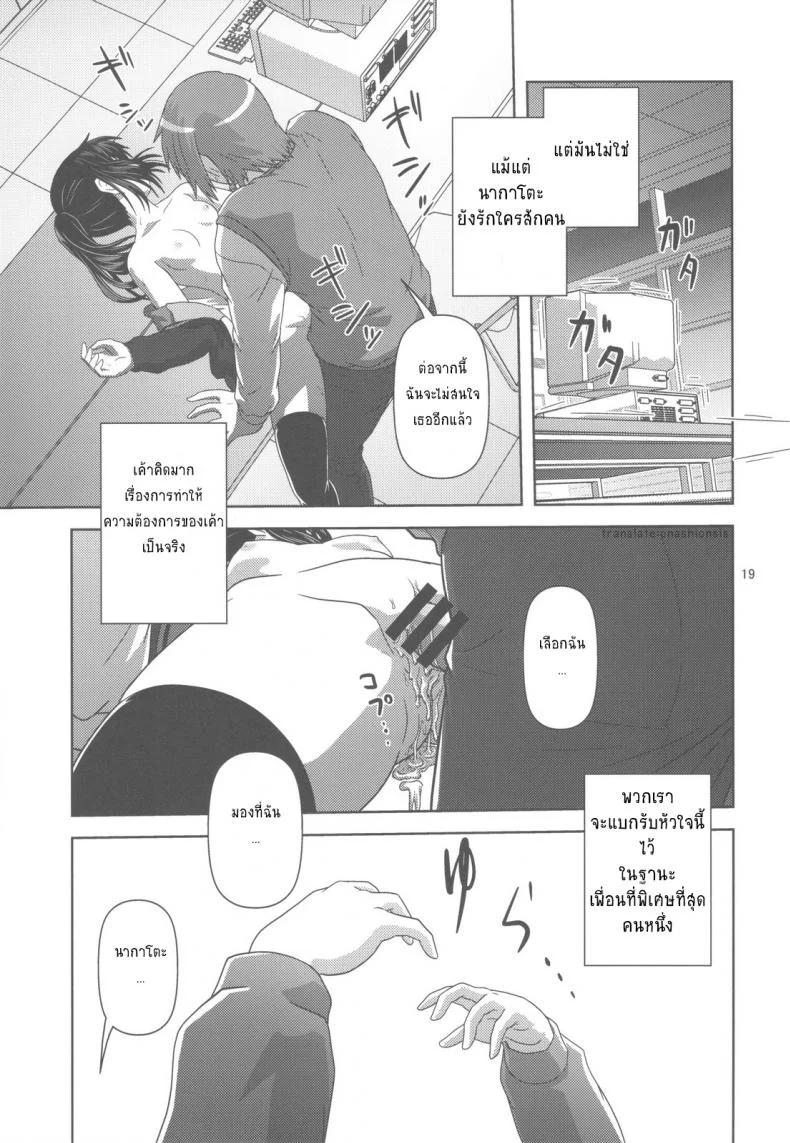 ความลับของเด็กสาว [Circle Credit (Akikan)] Kyonko de Shoushitsu หน้า 18