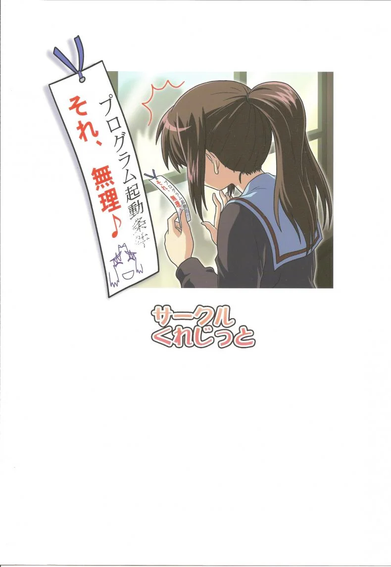 ความลับของเด็กสาว [Circle Credit (Akikan)] Kyonko de Shoushitsu หน้า 26