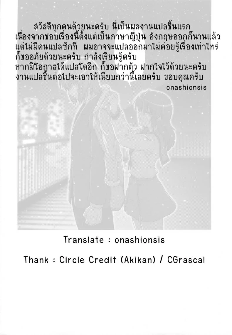 ความลับของเด็กสาว [Circle Credit (Akikan)] Kyonko de Shoushitsu หน้า 27
