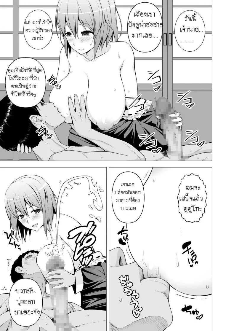 ภรรยาแสนดี กลับมาทีต้องเหนื่อยเอว [Circle Eden (Diisuke)] Niizuma Yuyuko-sama ga Hitasura Tsukushite Amayakashitekureru Hanashi (Touhou Project) หน้า 4