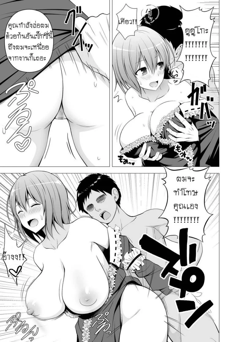 ภรรยาแสนดี กลับมาทีต้องเหนื่อยเอว [Circle Eden (Diisuke)] Niizuma Yuyuko-sama ga Hitasura Tsukushite Amayakashitekureru Hanashi (Touhou Project) หน้า 6