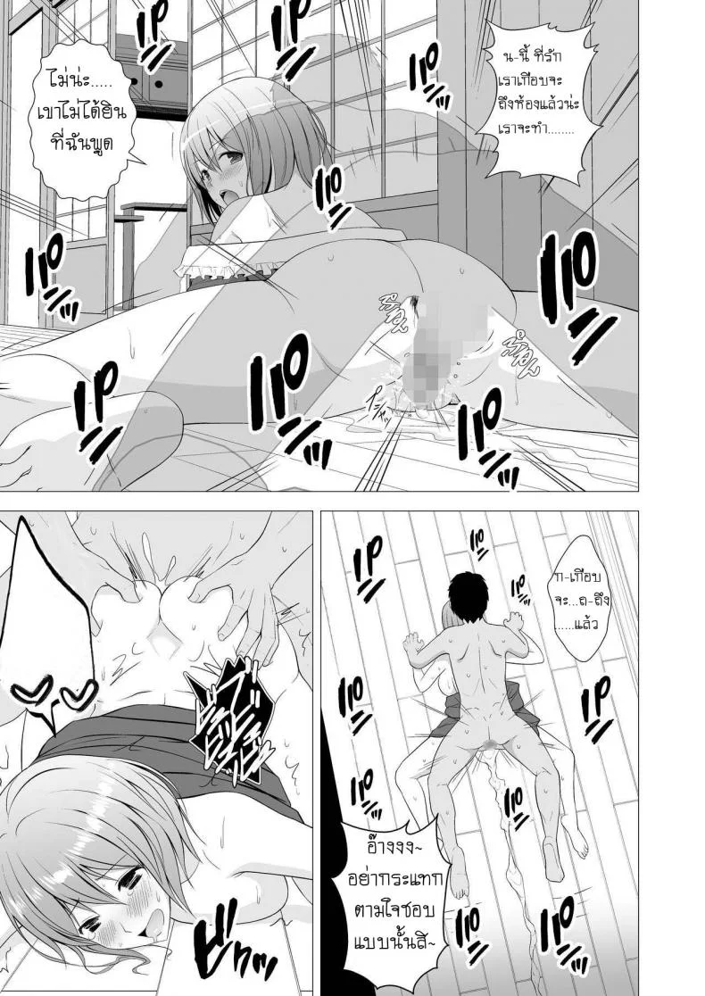 ภรรยาแสนดี กลับมาทีต้องเหนื่อยเอว [Circle Eden (Diisuke)] Niizuma Yuyuko-sama ga Hitasura Tsukushite Amayakashitekureru Hanashi (Touhou Project) หน้า 8