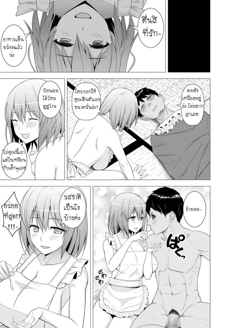 ภรรยาแสนดี กลับมาทีต้องเหนื่อยเอว [Circle Eden (Diisuke)] Niizuma Yuyuko-sama ga Hitasura Tsukushite Amayakashitekureru Hanashi (Touhou Project) หน้า 10