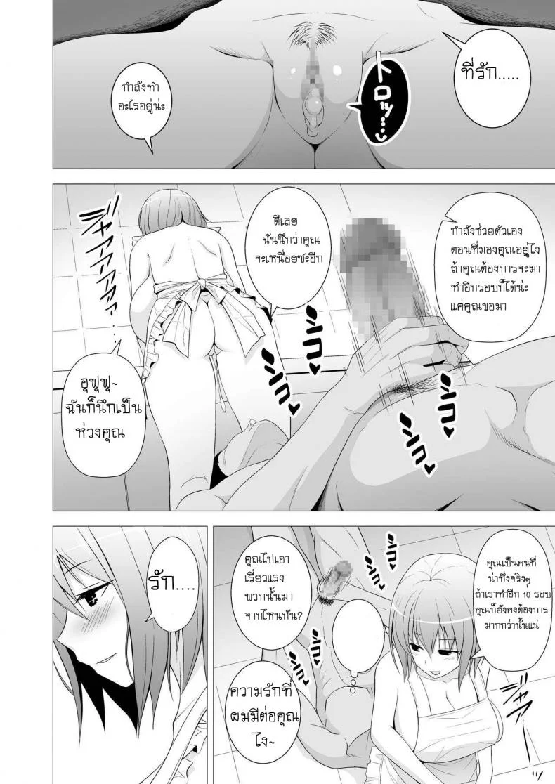 ภรรยาแสนดี กลับมาทีต้องเหนื่อยเอว [Circle Eden (Diisuke)] Niizuma Yuyuko-sama ga Hitasura Tsukushite Amayakashitekureru Hanashi (Touhou Project) หน้า 13