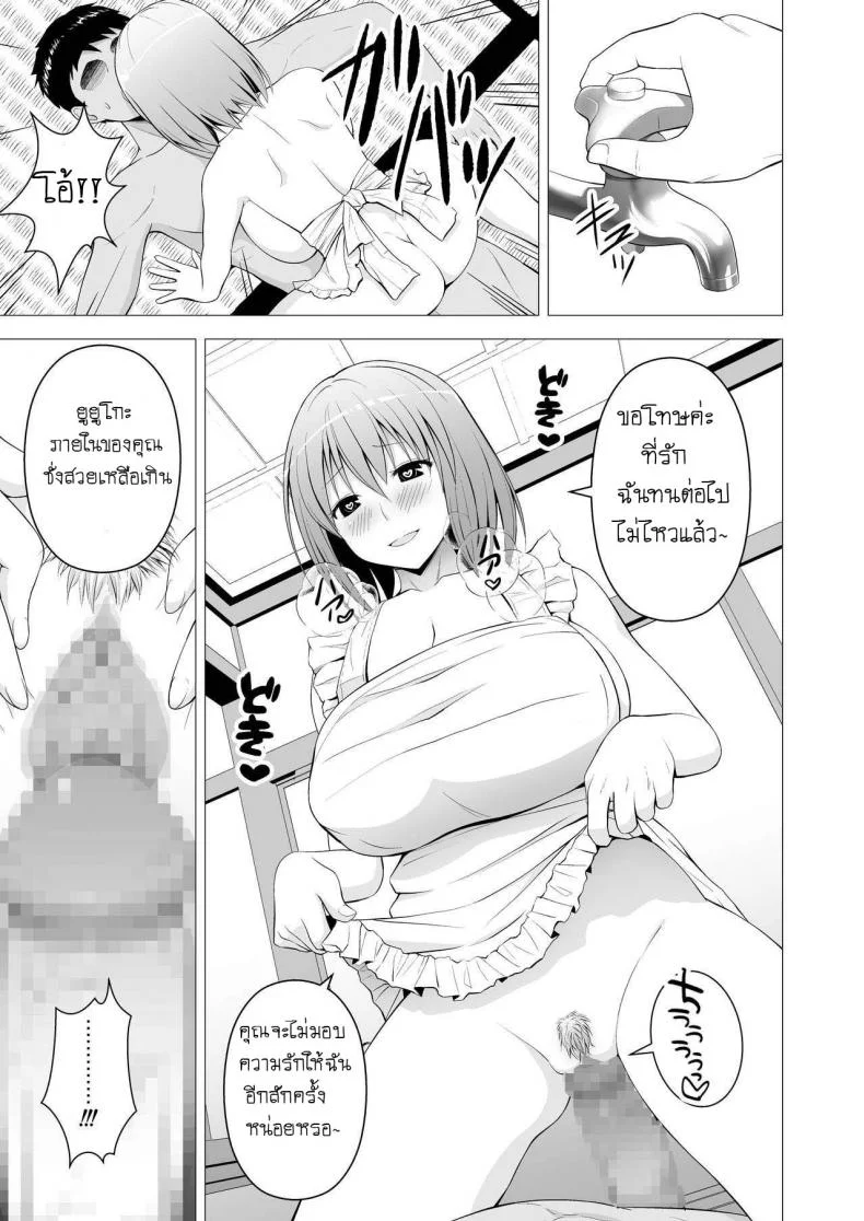 ภรรยาแสนดี กลับมาทีต้องเหนื่อยเอว [Circle Eden (Diisuke)] Niizuma Yuyuko-sama ga Hitasura Tsukushite Amayakashitekureru Hanashi (Touhou Project) หน้า 14