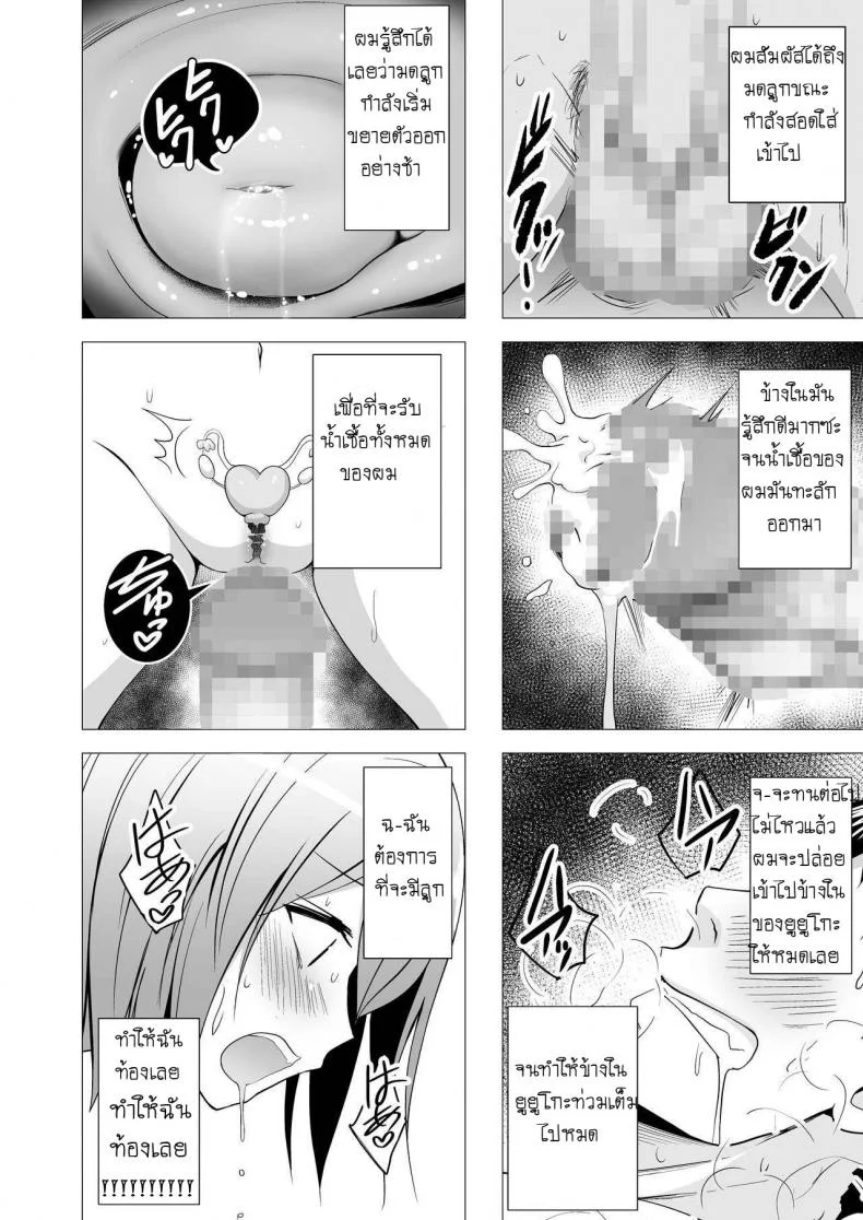 ภรรยาแสนดี กลับมาทีต้องเหนื่อยเอว [Circle Eden (Diisuke)] Niizuma Yuyuko-sama ga Hitasura Tsukushite Amayakashitekureru Hanashi (Touhou Project) หน้า 15