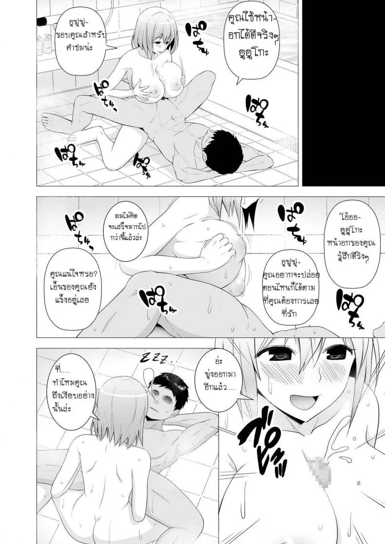 ภรรยาแสนดี กลับมาทีต้องเหนื่อยเอว [Circle Eden (Diisuke)] Niizuma Yuyuko-sama ga Hitasura Tsukushite Amayakashitekureru Hanashi (Touhou Project) หน้า 21