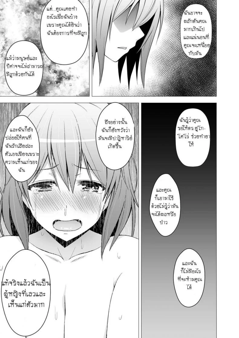 ภรรยาแสนดี กลับมาทีต้องเหนื่อยเอว [Circle Eden (Diisuke)] Niizuma Yuyuko-sama ga Hitasura Tsukushite Amayakashitekureru Hanashi (Touhou Project) หน้า 22