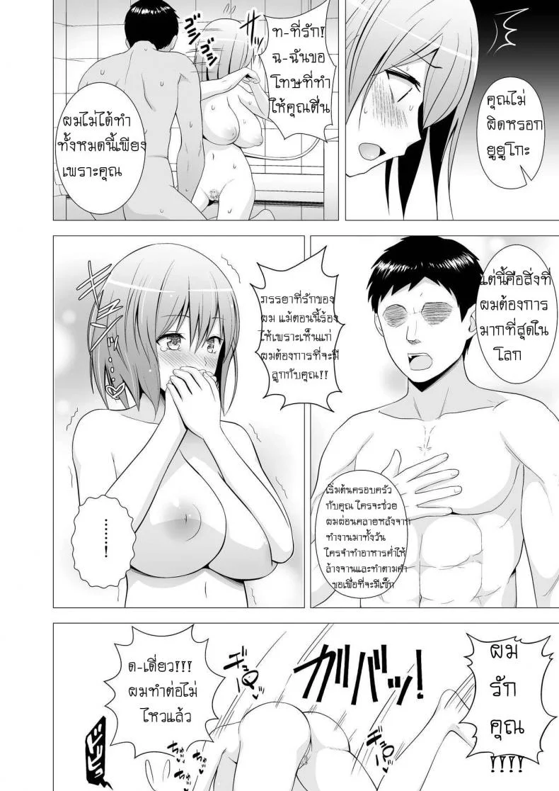ภรรยาแสนดี กลับมาทีต้องเหนื่อยเอว [Circle Eden (Diisuke)] Niizuma Yuyuko-sama ga Hitasura Tsukushite Amayakashitekureru Hanashi (Touhou Project) หน้า 23