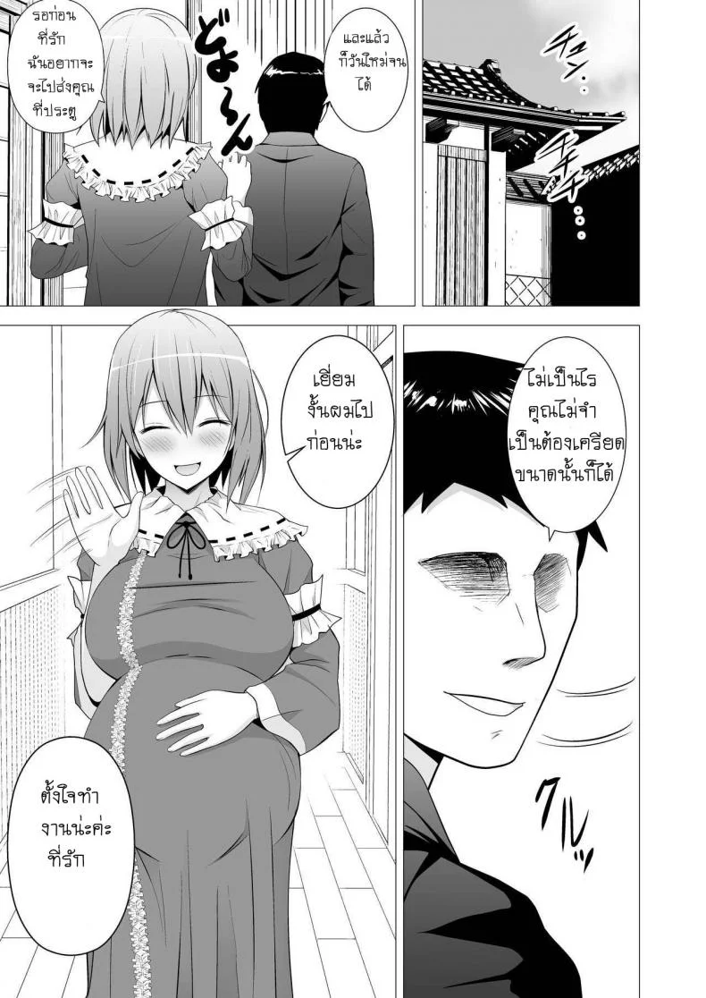 ภรรยาแสนดี กลับมาทีต้องเหนื่อยเอว [Circle Eden (Diisuke)] Niizuma Yuyuko-sama ga Hitasura Tsukushite Amayakashitekureru Hanashi (Touhou Project) หน้า 24