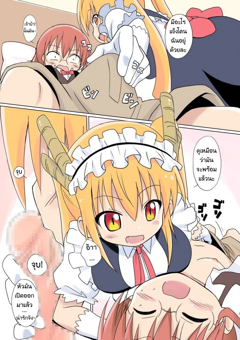 เรื่องลับๆ ที่ไม่ลับ [Circle Heron (Shiramayumi)] Magejun 40 (Kobayashi-san-chi no Maid Dragon) หน้า 7