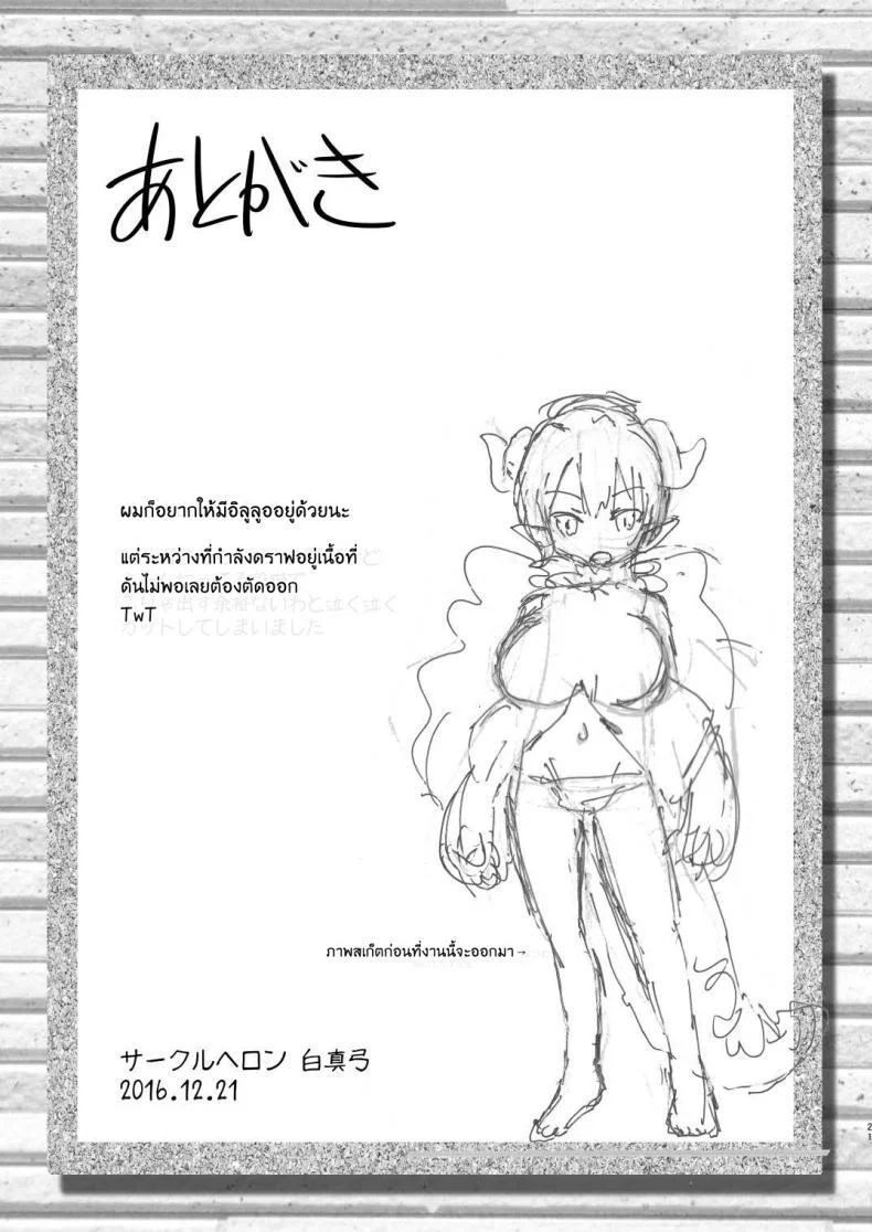 เรื่องลับๆ ที่ไม่ลับ [Circle Heron (Shiramayumi)] Magejun 40 (Kobayashi-san-chi no Maid Dragon) หน้า 21
