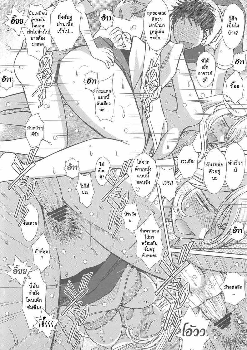 แอบมองเธออยู่นะจ๊ะ [CIRCLE OUTERWORLD (Chiba Shuusaku)] 2199-nen no Mori Yuki (Space Battleship Yamato 2199) หน้า 11