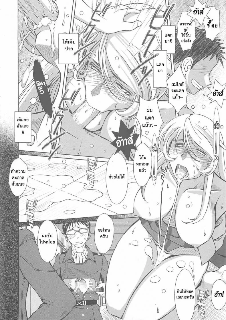 แอบมองเธออยู่นะจ๊ะ [CIRCLE OUTERWORLD (Chiba Shuusaku)] 2199-nen no Mori Yuki (Space Battleship Yamato 2199) หน้า 15