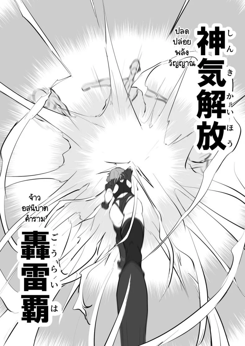 อิสรภาพร่างกายที่หายไป [Kaishinya (Kajiking)] Godou Kazusa Inmon o Kizamareruอิสรภาพร่างกายที่หายไป  1 หน้า 5
