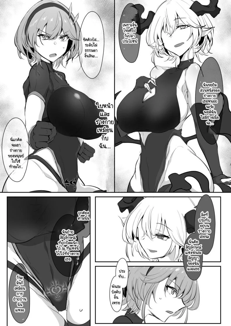 อิสรภาพร่างกายที่หายไป [Kaishinya (Kajiking)] Godou Kazusa Inmon o Kizamareruอิสรภาพร่างกายที่หายไป  1 หน้า 8
