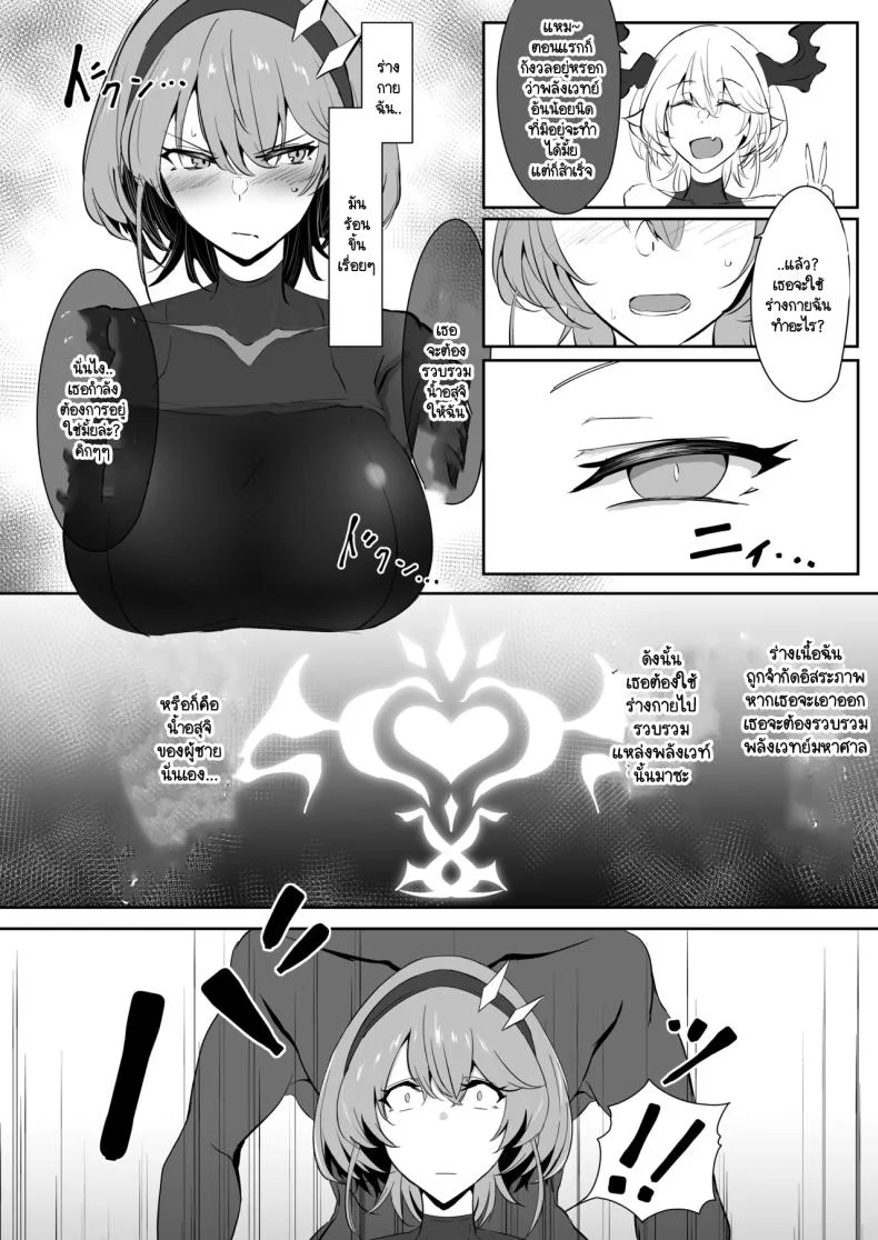 อิสรภาพร่างกายที่หายไป [Kaishinya (Kajiking)] Godou Kazusa Inmon o Kizamareruอิสรภาพร่างกายที่หายไป  1 หน้า 9