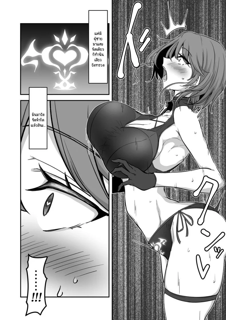 อิสรภาพร่างกายที่หายไป [Kaishinya (Kajiking)] Godou Kazusa Inmon o Kizamareruอิสรภาพร่างกายที่หายไป 2 หน้า 5