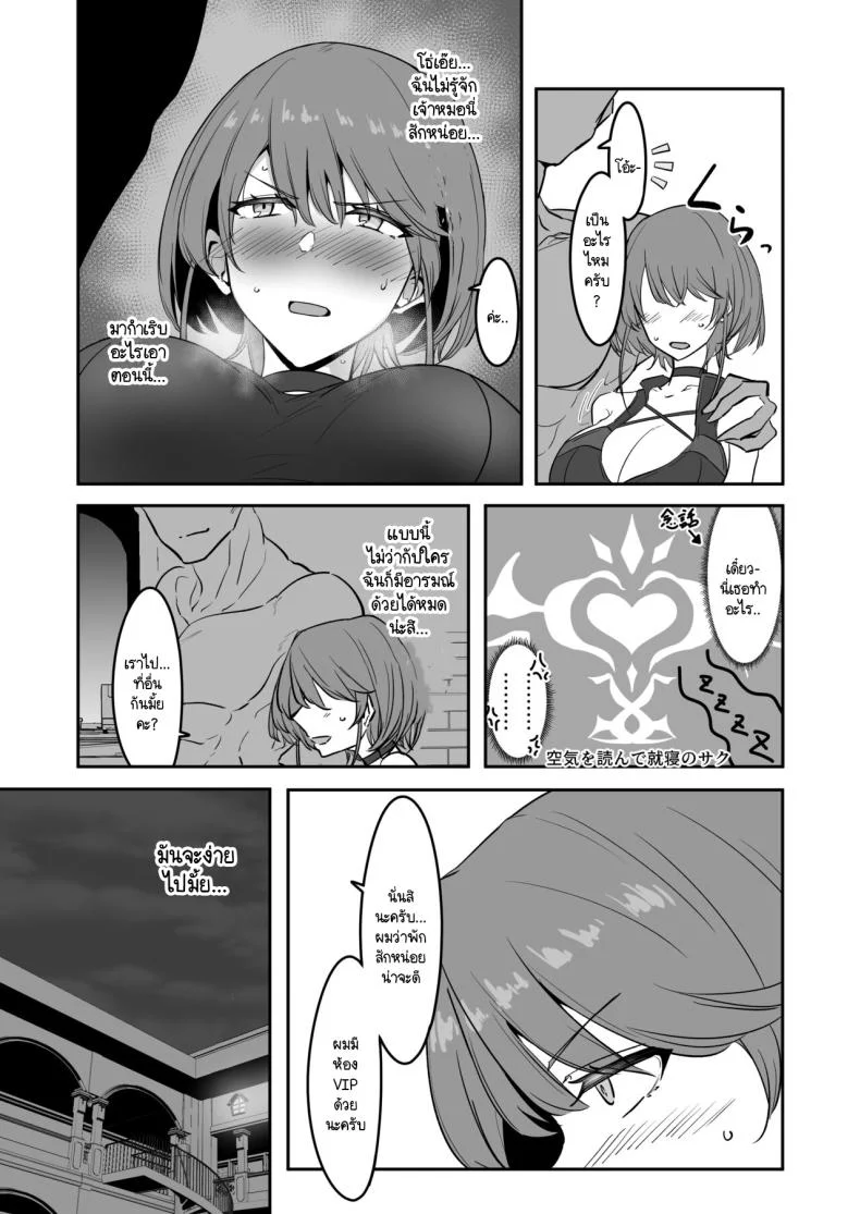 อิสรภาพร่างกายที่หายไป [Kaishinya (Kajiking)] Godou Kazusa Inmon o Kizamareruอิสรภาพร่างกายที่หายไป 2 หน้า 6