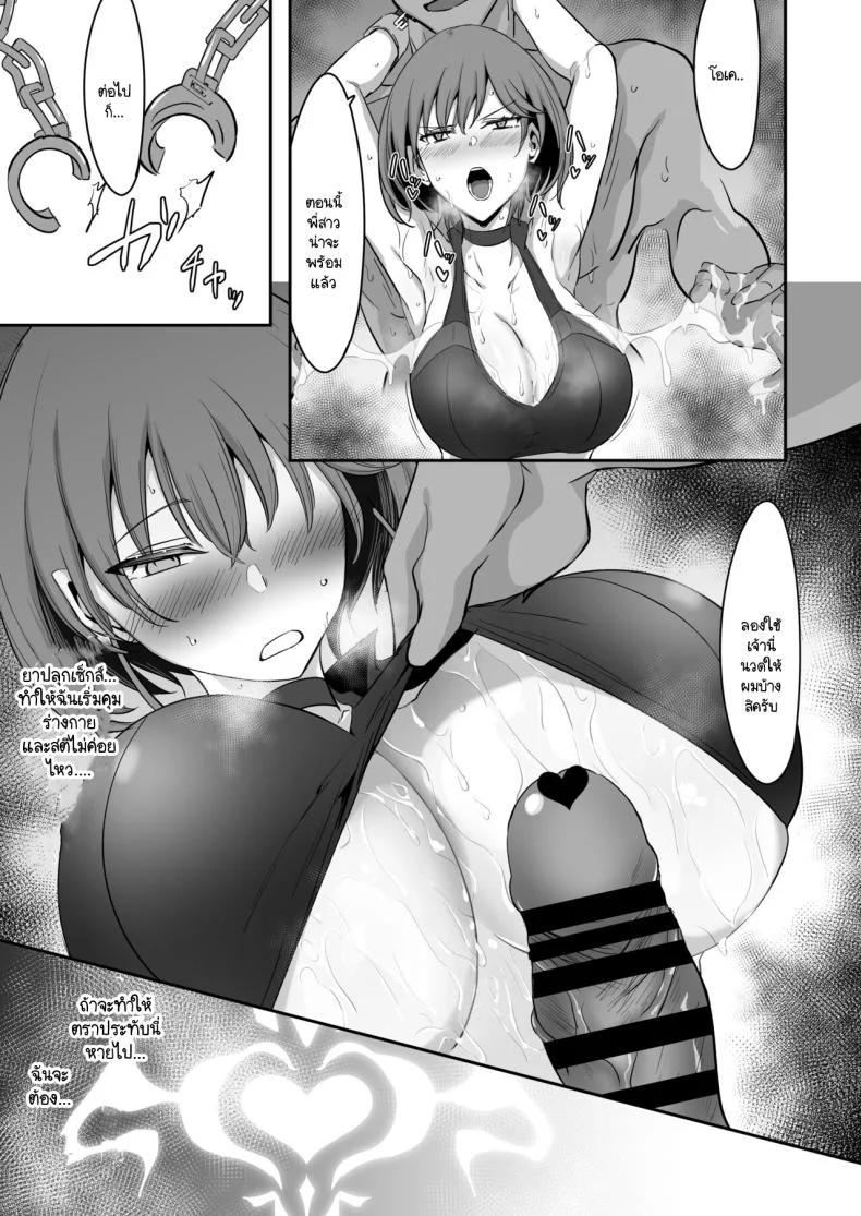 อิสรภาพร่างกายที่หายไป [Kaishinya (Kajiking)] Godou Kazusa Inmon o Kizamareruอิสรภาพร่างกายที่หายไป 2 หน้า 12