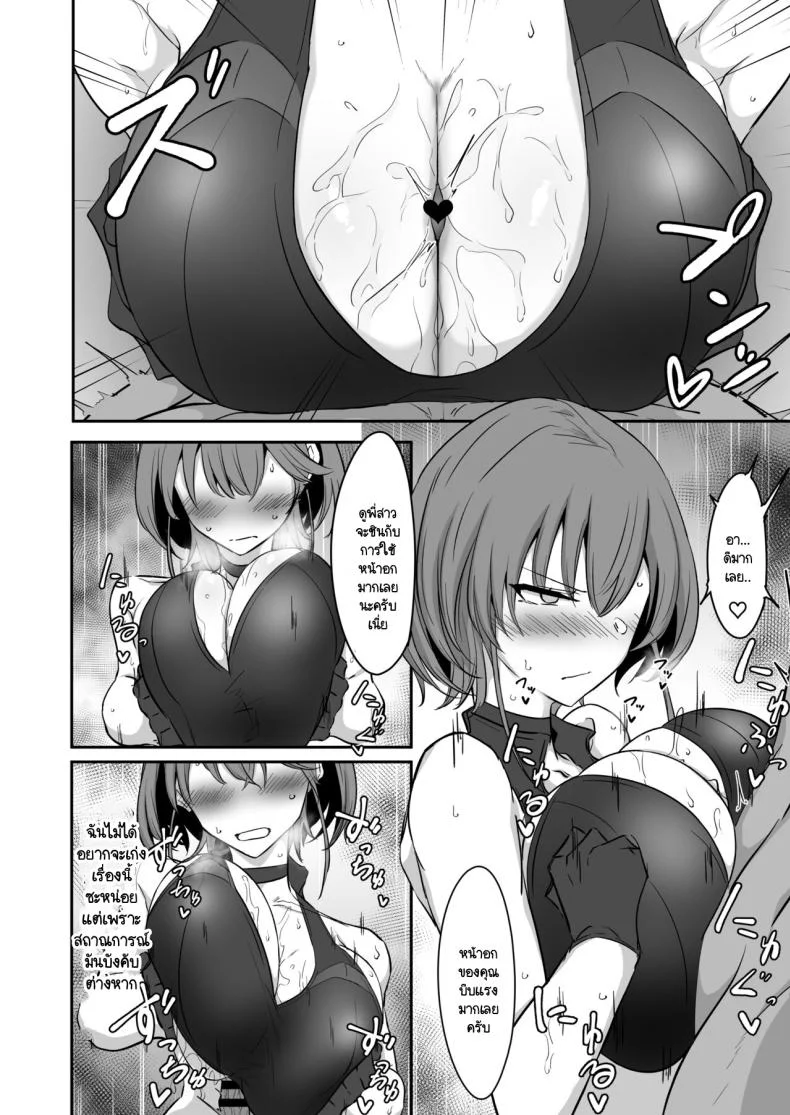 อิสรภาพร่างกายที่หายไป [Kaishinya (Kajiking)] Godou Kazusa Inmon o Kizamareruอิสรภาพร่างกายที่หายไป 2 หน้า 13