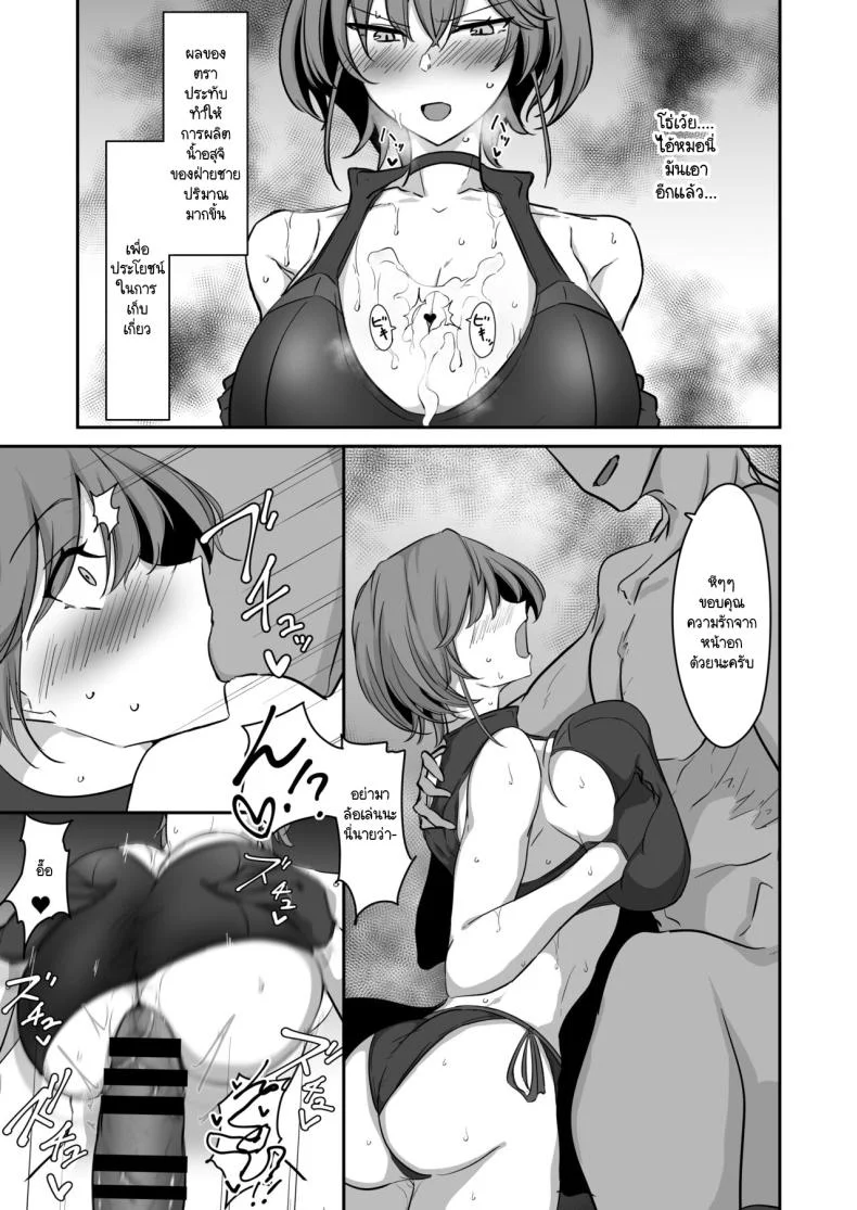 อิสรภาพร่างกายที่หายไป [Kaishinya (Kajiking)] Godou Kazusa Inmon o Kizamareruอิสรภาพร่างกายที่หายไป 2 หน้า 16