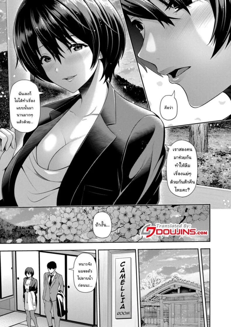 มาทำให้ลืมเรื่องแย่ๆกันไหมคะ [Toba Yuga] Bantou no Sakura A Cherry Blossom On A Winter Night (Furin Ryokou - Immorality travels) หน้า 5