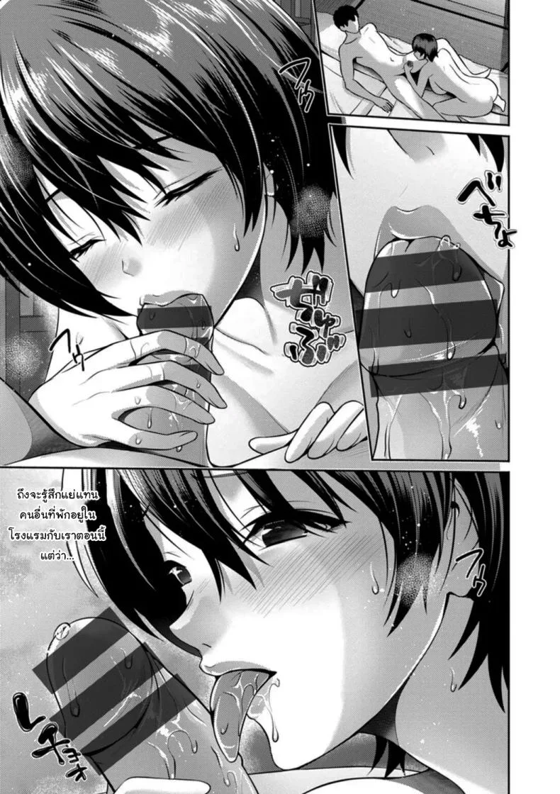 มาทำให้ลืมเรื่องแย่ๆกันไหมคะ [Toba Yuga] Bantou no Sakura A Cherry Blossom On A Winter Night (Furin Ryokou - Immorality travels) หน้า 15