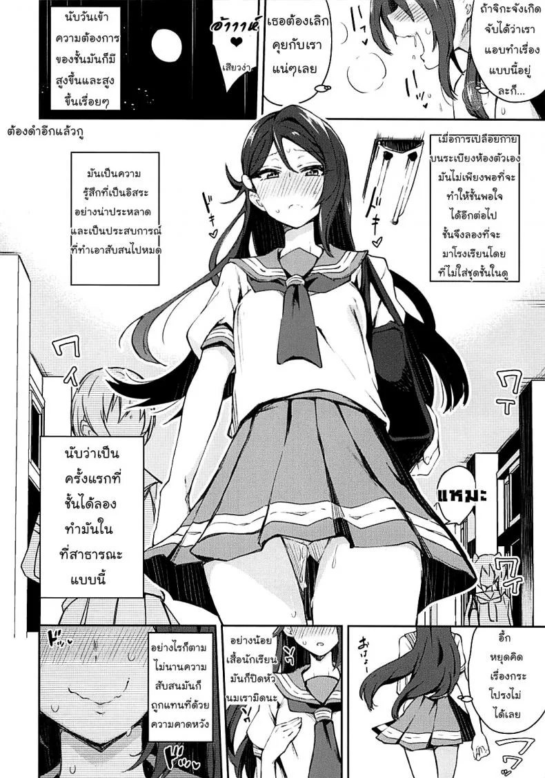 เกืดอารมณ์ขึ้นมา (Bokura no Love Live! 16) [Inbou no Teikoku (IN-KA of the Dead)] Ecchi Sketch Ro Ona Uchi. (Love Live! Sunshine!!) [Thai ภาษาไทย] [Mr.Night]เกิดอารมณ์ขึ้นมา 1 หน้า 7