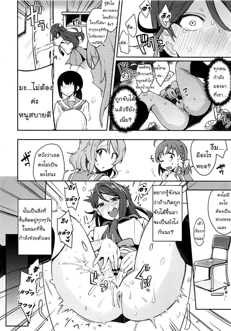 เกืดอารมณ์ขึ้นมา (Bokura no Love Live! 16) [Inbou no Teikoku (IN-KA of the Dead)] Ecchi Sketch Ro Ona Uchi. (Love Live! Sunshine!!) [Thai ภาษาไทย] [Mr.Night]เกิดอารมณ์ขึ้นมา 1 หน้า 11
