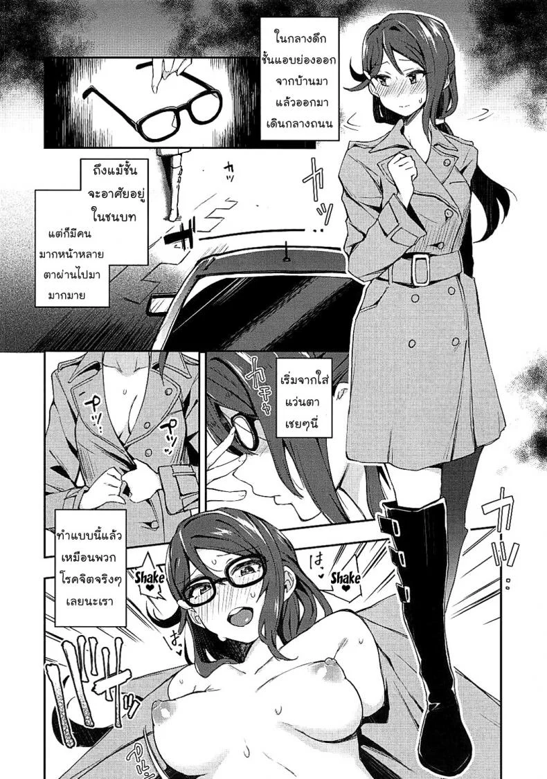 เกืดอารมณ์ขึ้นมา (Bokura no Love Live! 16) [Inbou no Teikoku (IN-KA of the Dead)] Ecchi Sketch Ro Ona Uchi. (Love Live! Sunshine!!) [Thai ภาษาไทย] [Mr.Night]เกิดอารมณ์ขึ้นมา 1 หน้า 13