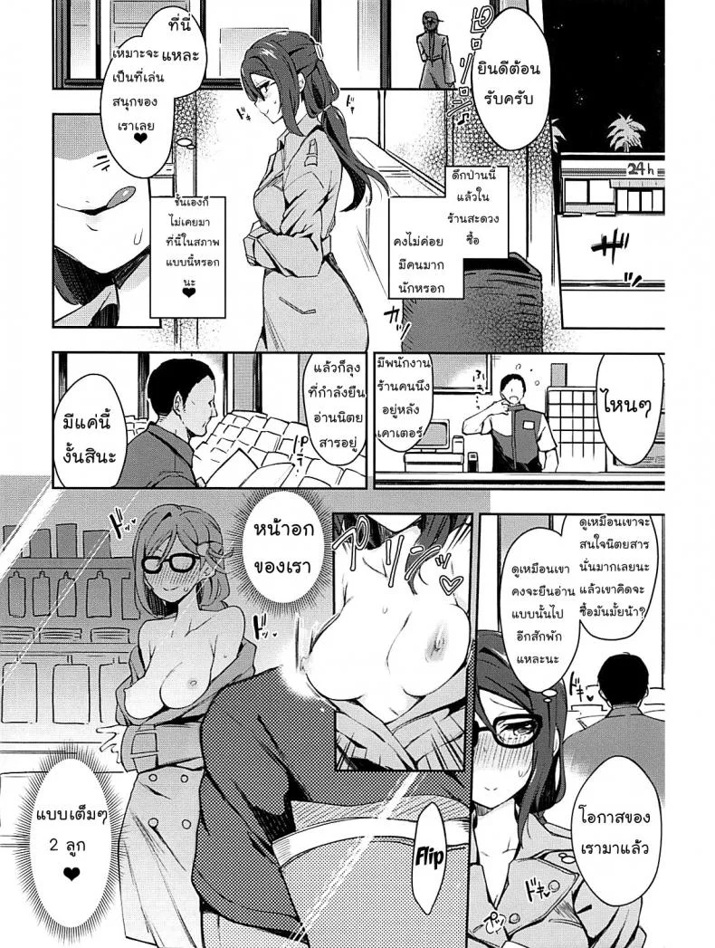 เกืดอารมณ์ขึ้นมา (Bokura no Love Live! 16) [Inbou no Teikoku (IN-KA of the Dead)] Ecchi Sketch Ro Ona Uchi. (Love Live! Sunshine!!) [Thai ภาษาไทย] [Mr.Night]เกิดอารมณ์ขึ้นมา 1 หน้า 15