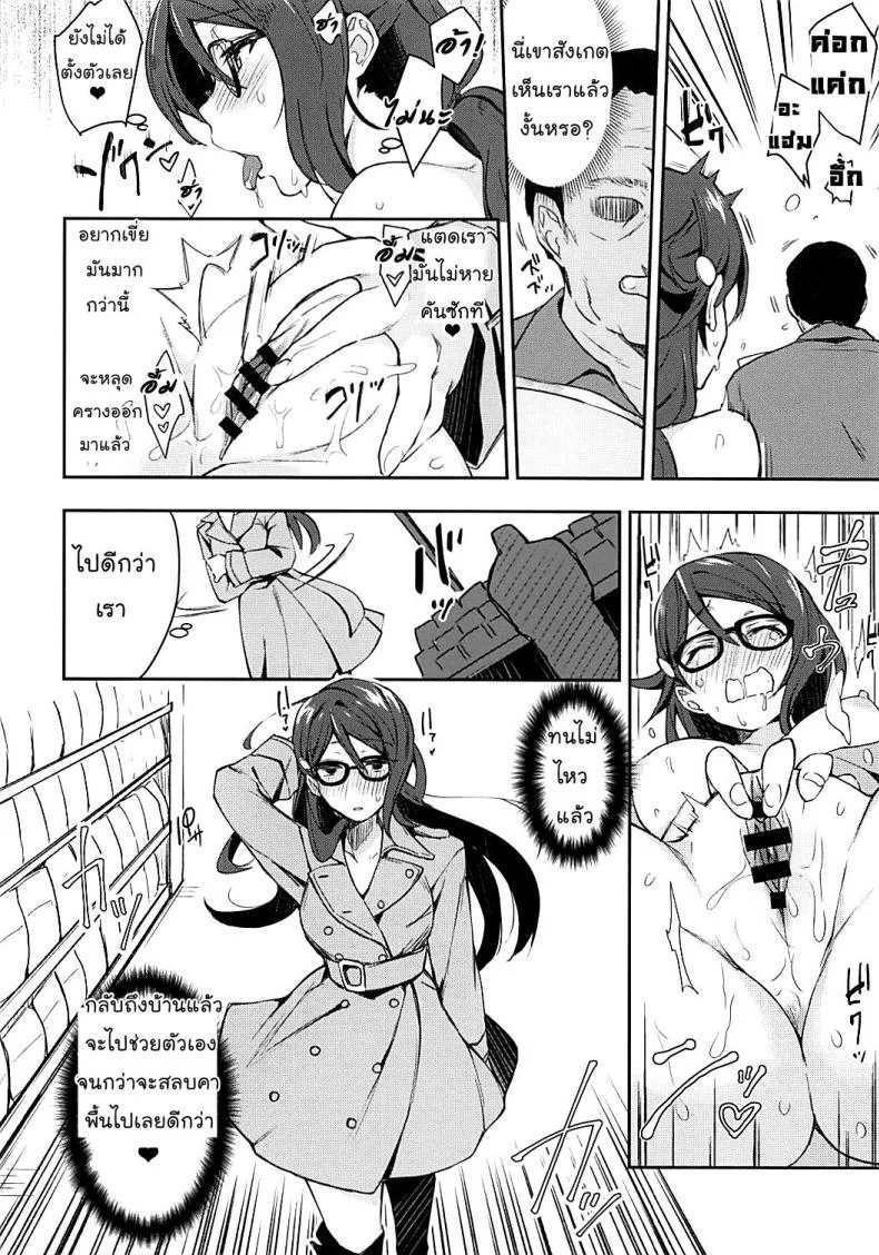 เกืดอารมณ์ขึ้นมา (Bokura no Love Live! 16) [Inbou no Teikoku (IN-KA of the Dead)] Ecchi Sketch Ro Ona Uchi. (Love Live! Sunshine!!) [Thai ภาษาไทย] [Mr.Night]เกิดอารมณ์ขึ้นมา 1 หน้า 17