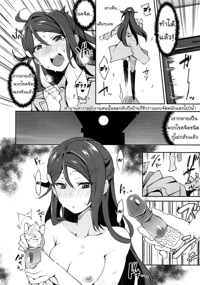 เกืดอารมณ์ขึ้นมา (Bokura no Love Live! 16) [Inbou no Teikoku (IN-KA of the Dead)] Ecchi Sketch Ro Ona Uchi. (Love Live! Sunshine!!) [Thai ภาษาไทย] [Mr.Night]เกิดอารมณ์ขึ้นมา 1 หน้า 19