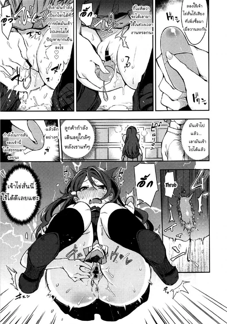 เกืดอารมณ์ขึ้นมา (Bokura no Love Live! 16) [Inbou no Teikoku (IN-KA of the Dead)] Ecchi Sketch Ro Ona Uchi. (Love Live! Sunshine!!) [Thai ภาษาไทย] [Mr.Night]เกิดอารมณ์ขึ้นมา 2 หน้า 7
