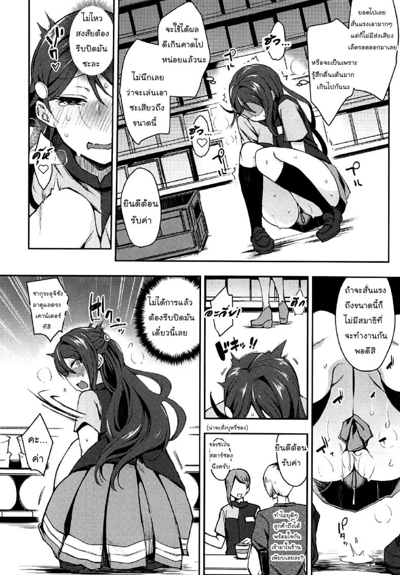 เกืดอารมณ์ขึ้นมา (Bokura no Love Live! 16) [Inbou no Teikoku (IN-KA of the Dead)] Ecchi Sketch Ro Ona Uchi. (Love Live! Sunshine!!) [Thai ภาษาไทย] [Mr.Night]เกิดอารมณ์ขึ้นมา 2 หน้า 8