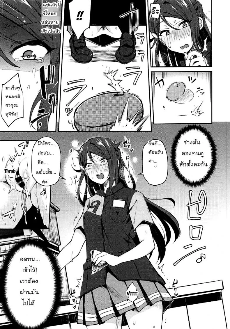 เกืดอารมณ์ขึ้นมา (Bokura no Love Live! 16) [Inbou no Teikoku (IN-KA of the Dead)] Ecchi Sketch Ro Ona Uchi. (Love Live! Sunshine!!) [Thai ภาษาไทย] [Mr.Night]เกิดอารมณ์ขึ้นมา 2 หน้า 9