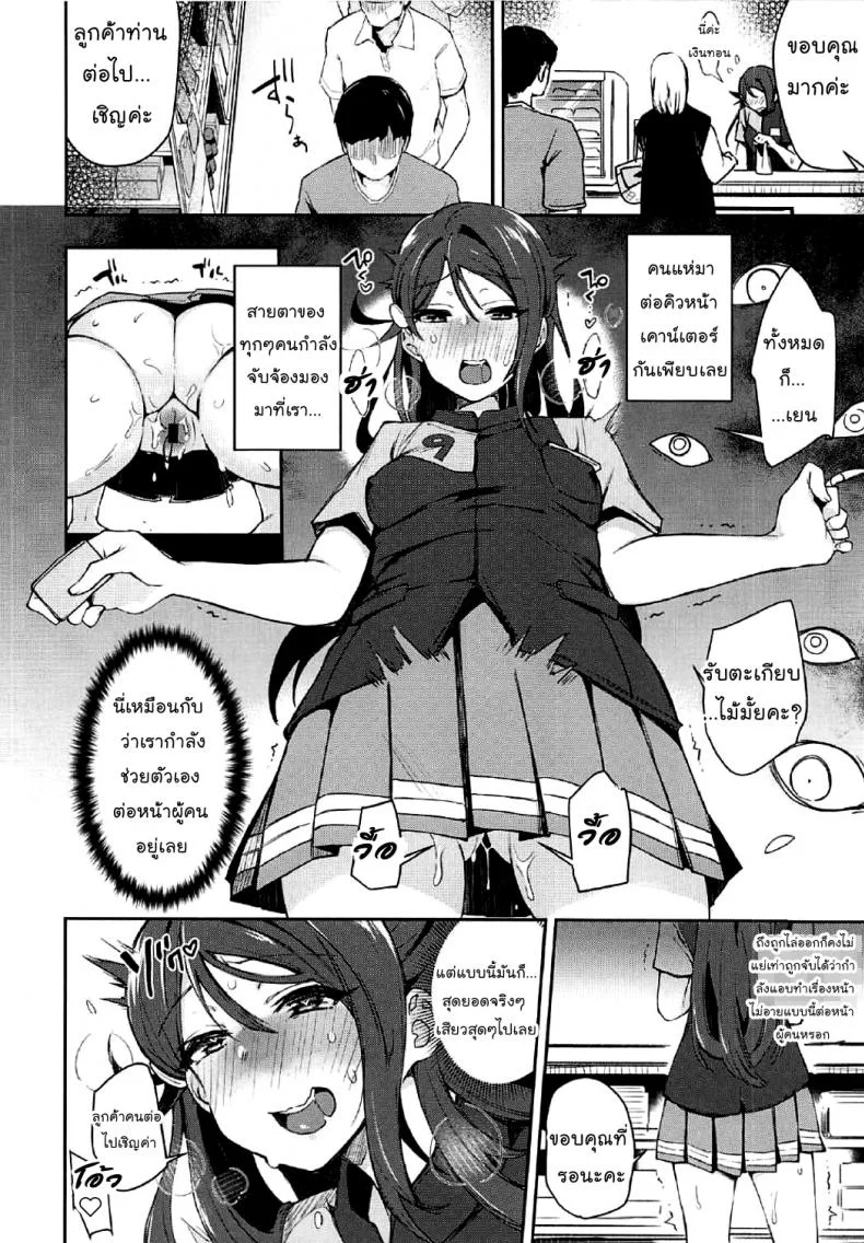 เกืดอารมณ์ขึ้นมา (Bokura no Love Live! 16) [Inbou no Teikoku (IN-KA of the Dead)] Ecchi Sketch Ro Ona Uchi. (Love Live! Sunshine!!) [Thai ภาษาไทย] [Mr.Night]เกิดอารมณ์ขึ้นมา 2 หน้า 10