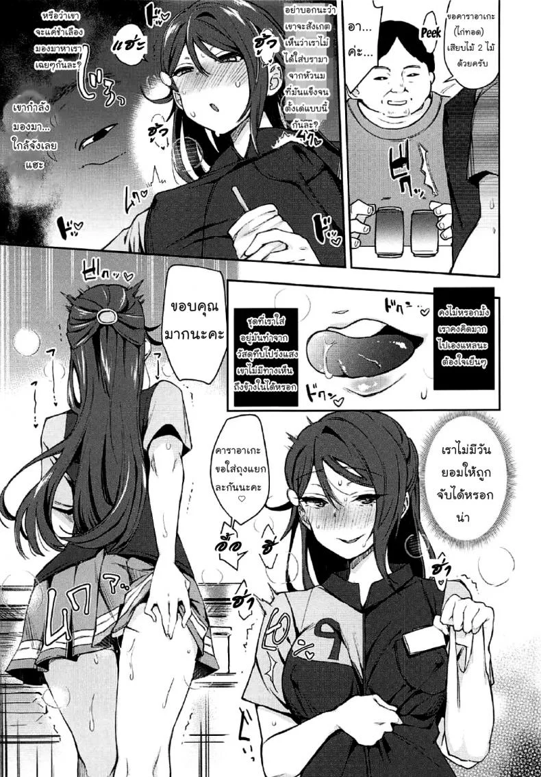 เกืดอารมณ์ขึ้นมา (Bokura no Love Live! 16) [Inbou no Teikoku (IN-KA of the Dead)] Ecchi Sketch Ro Ona Uchi. (Love Live! Sunshine!!) [Thai ภาษาไทย] [Mr.Night]เกิดอารมณ์ขึ้นมา 2 หน้า 11
