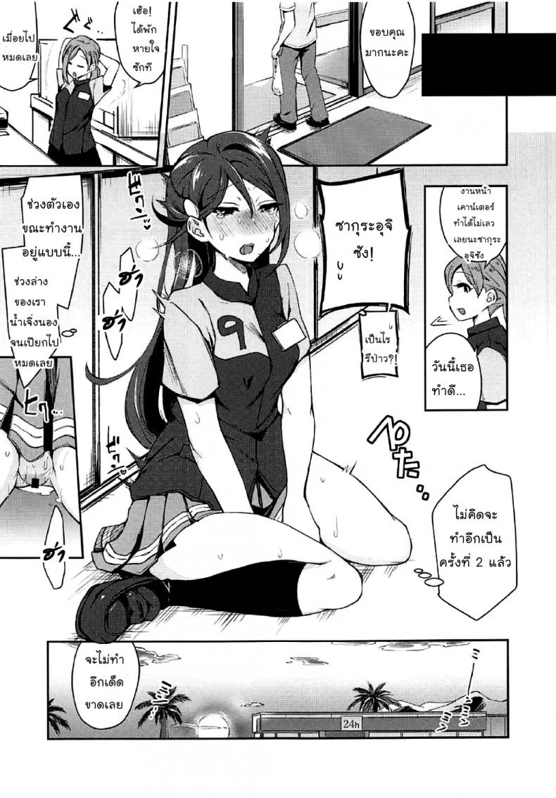 เกืดอารมณ์ขึ้นมา (Bokura no Love Live! 16) [Inbou no Teikoku (IN-KA of the Dead)] Ecchi Sketch Ro Ona Uchi. (Love Live! Sunshine!!) [Thai ภาษาไทย] [Mr.Night]เกิดอารมณ์ขึ้นมา 2 หน้า 13