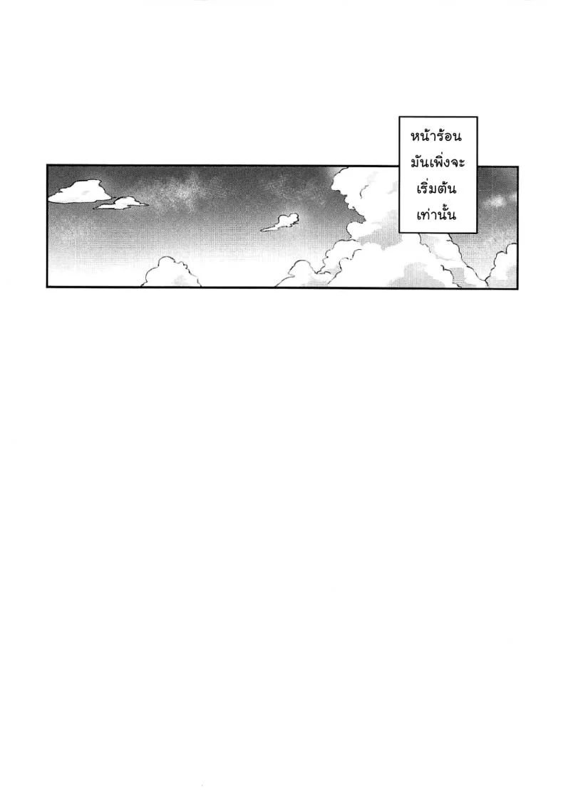 เกืดอารมณ์ขึ้นมา (Bokura no Love Live! 16) [Inbou no Teikoku (IN-KA of the Dead)] Ecchi Sketch Ro Ona Uchi. (Love Live! Sunshine!!) [Thai ภาษาไทย] [Mr.Night]เกิดอารมณ์ขึ้นมา 2 หน้า 14